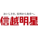 信越明星株式会社 company logo