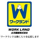 太洋繊維　株式会社 company logo
