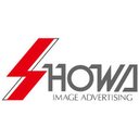 株式会社昭和工芸 company logo