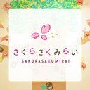 株式会社さくらさくみらい company logo
