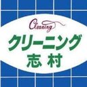 株式会社　クリーニング志村 company logo