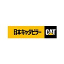 日本キャタピラー合同会社 company logo