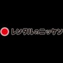 株式会社レンタルのニッケン company logo