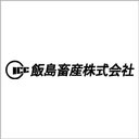 飯島畜産株式会社 company logo