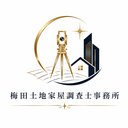 梅田土地家屋調査士事務所 company logo