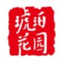 Amber Garden company logo