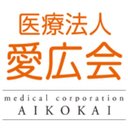 医療法人　愛広会 company logo