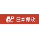 日本郵政株式会社　東京逓信病院 company logo