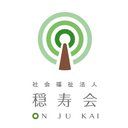 社会福祉法人　穏寿会 company logo