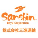株式会社三進運輸 company logo