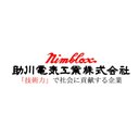 助川電気工業株式会社 company logo