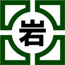 株式会社　岩田架設工業 company logo