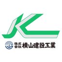 株式会社横山建設工業 company logo
