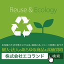 株式会社 エコランド company logo