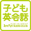子ども英会話ペッピーキッズクラブ 第2高岡南教室 company logo