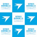 協同組合　島根県鐵工会 company logo