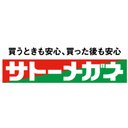 株式会社サトーメガネ 八戸新井田店 company logo