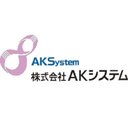 株式会社AKシステム company logo