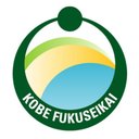 社会福祉法人　神戸福生会 company logo