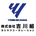 株式会社吉川組 company logo