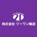 株式会社　ツーワン輸送 company logo