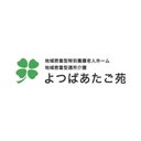 社会福祉法人よつばゆりかご会 ぞうさん放課後児童クラブ company logo