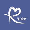 守口生野記念病院 company logo