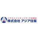 株式会社アジア住販 company logo