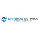 株式会社シンコウサービス company logo