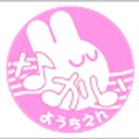 学校法人 柘植学園 company logo