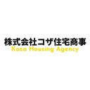 株式会社コザ住宅商事 company logo