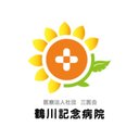 鶴川記念病院 company logo