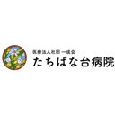 たちばな台病院 company logo