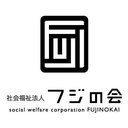 社会福祉法人フジの会　神戸事業部 company logo