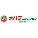 ナパラゴルフクラブ　一本松コース company logo