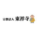 東祥寺 company logo