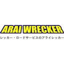 アライレッカー company logo