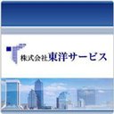 東洋サービス　株式会社 company logo
