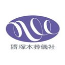 有限会社塚本葬儀社 company logo