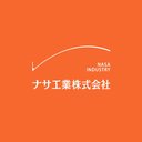ナサ工業株式会社 company logo