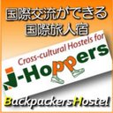 ジェイホッパーズ大阪ユニバーサル company logo