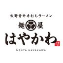 佐野青竹手打ちラーメン　麺屋はやかわ company logo