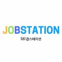 잡스테이션 company logo