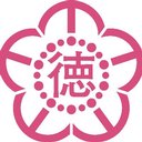 社会福祉法人 徳心会 障害者支援施設 こぶしえん company logo