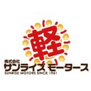 株式会社サンライズモータース company logo