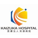 医療法人貝塚病院 company logo