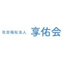 社会福祉法人　享佑会 company logo