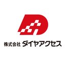 株式会社ダイヤアクセス company logo