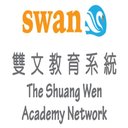 Shuang Wen Academy Network company logo