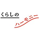 ハーモニーこが company logo